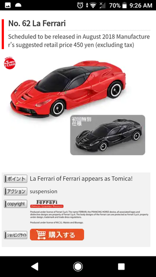 Illustration for article titled Tomica Reveals Ferraris; Coming August 2018